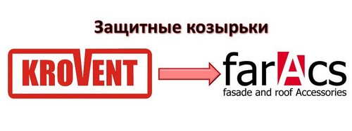 faracs-rebranding Козырьки farAcs (Кровент) | ООО «Фактум Северо-Запад»