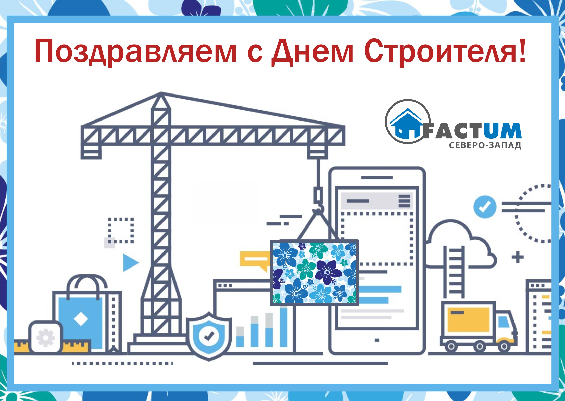 2 Компания «Фактум Северо-Запад», Санкт-Петербург | Новости